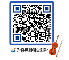 문화예술회관 QRCODE - 소공연장 페이지 바로가기 (http://www.jangheung.go.kr/art/pwamyb@)