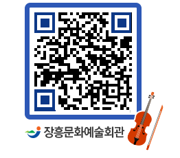 문화예술회관 QRCODE - 소공연장 페이지 바로가기 (http://www.jangheung.go.kr/art/pxty1b@)