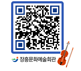 문화예술회관 QRCODE - 소공연장 페이지 바로가기 (http://www.jangheung.go.kr/art/pyovli@)