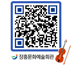 문화예술회관 QRCODE - 소공연장 페이지 바로가기 (http://www.jangheung.go.kr/art/pzq1fj@)