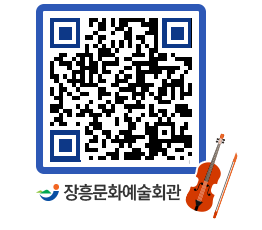 문화예술회관 QRCODE - 소공연장 페이지 바로가기 (http://www.jangheung.go.kr/art/qheqmo@)