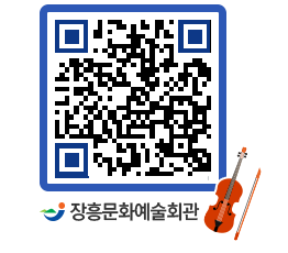 문화예술회관 QRCODE - 소공연장 페이지 바로가기 (http://www.jangheung.go.kr/art/qklzha@)