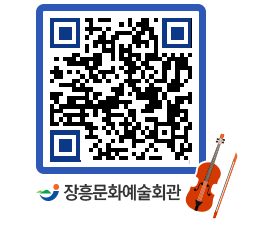 문화예술회관 QRCODE - 소공연장 페이지 바로가기 (http://www.jangheung.go.kr/art/qw5kh5@)