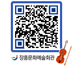 문화예술회관 QRCODE - 소공연장 페이지 바로가기 (http://www.jangheung.go.kr/art/rmw35v@)