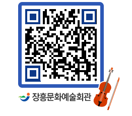 문화예술회관 QRCODE - 소공연장 페이지 바로가기 (http://www.jangheung.go.kr/art/rn2g5k@)