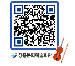 문화예술회관 QRCODE - 소공연장 페이지 바로가기 (http://www.jangheung.go.kr/art/rpqvoa@)