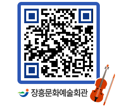 문화예술회관 QRCODE - 소공연장 페이지 바로가기 (http://www.jangheung.go.kr/art/rutd5z@)