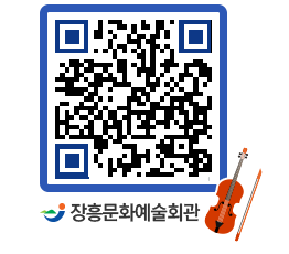 문화예술회관 QRCODE - 소공연장 페이지 바로가기 (http://www.jangheung.go.kr/art/rw1wir@)