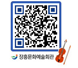 문화예술회관 QRCODE - 소공연장 페이지 바로가기 (http://www.jangheung.go.kr/art/sg2nar@)