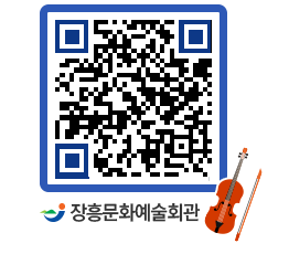 문화예술회관 QRCODE - 소공연장 페이지 바로가기 (http://www.jangheung.go.kr/art/skm3af@)