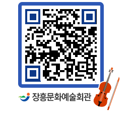 문화예술회관 QRCODE - 소공연장 페이지 바로가기 (http://www.jangheung.go.kr/art/tgneml@)