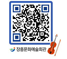 문화예술회관 QRCODE - 소공연장 페이지 바로가기 (http://www.jangheung.go.kr/art/tlxhxb@)