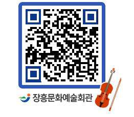 문화예술회관 QRCODE - 소공연장 페이지 바로가기 (http://www.jangheung.go.kr/art/tvqjs2@)