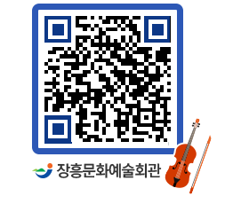 문화예술회관 QRCODE - 소공연장 페이지 바로가기 (http://www.jangheung.go.kr/art/tyobf5@)