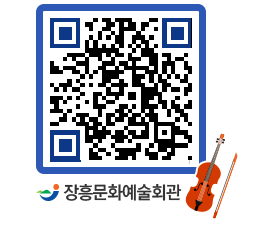 문화예술회관 QRCODE - 소공연장 페이지 바로가기 (http://www.jangheung.go.kr/art/ukguif@)