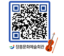 문화예술회관 QRCODE - 소공연장 페이지 바로가기 (http://www.jangheung.go.kr/art/upnv0n@)