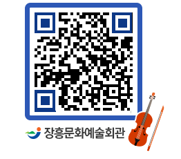 문화예술회관 QRCODE - 소공연장 페이지 바로가기 (http://www.jangheung.go.kr/art/upyl2v@)