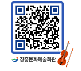 문화예술회관 QRCODE - 소공연장 페이지 바로가기 (http://www.jangheung.go.kr/art/ur2mjd@)