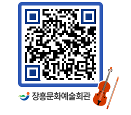 문화예술회관 QRCODE - 소공연장 페이지 바로가기 (http://www.jangheung.go.kr/art/ux0eku@)