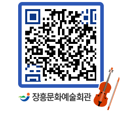 문화예술회관 QRCODE - 소공연장 페이지 바로가기 (http://www.jangheung.go.kr/art/v1451i@)