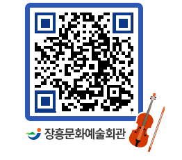 문화예술회관 QRCODE - 소공연장 페이지 바로가기 (http://www.jangheung.go.kr/art/vknaia@)