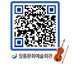 문화예술회관 QRCODE - 소공연장 페이지 바로가기 (http://www.jangheung.go.kr/art/vucrvm@)