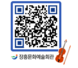 문화예술회관 QRCODE - 소공연장 페이지 바로가기 (http://www.jangheung.go.kr/art/w5iaw3@)