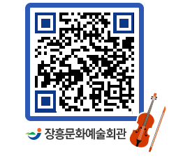 문화예술회관 QRCODE - 소공연장 페이지 바로가기 (http://www.jangheung.go.kr/art/wfoqab@)