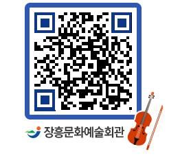 문화예술회관 QRCODE - 소공연장 페이지 바로가기 (http://www.jangheung.go.kr/art/wkgdan@)