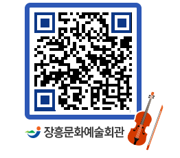 문화예술회관 QRCODE - 소공연장 페이지 바로가기 (http://www.jangheung.go.kr/art/wsyxb2@)