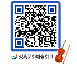 문화예술회관 QRCODE - 소공연장 페이지 바로가기 (http://www.jangheung.go.kr/art/wtwlvl@)