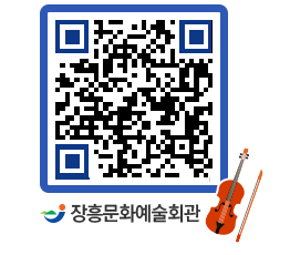 문화예술회관 QRCODE - 소공연장 페이지 바로가기 (http://www.jangheung.go.kr/art/wzug1j@)