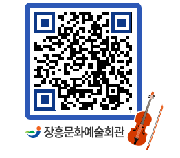 문화예술회관 QRCODE - 소공연장 페이지 바로가기 (http://www.jangheung.go.kr/art/xmz5s3@)