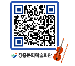 문화예술회관 QRCODE - 소공연장 페이지 바로가기 (http://www.jangheung.go.kr/art/xnhqhm@)