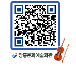 문화예술회관 QRCODE - 소공연장 페이지 바로가기 (http://www.jangheung.go.kr/art/xtlolf@)