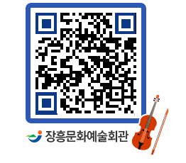 문화예술회관 QRCODE - 소공연장 페이지 바로가기 (http://www.jangheung.go.kr/art/xuzzi5@)