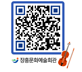 문화예술회관 QRCODE - 소공연장 페이지 바로가기 (http://www.jangheung.go.kr/art/z1dizh@)