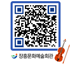 문화예술회관 QRCODE - 소공연장 페이지 바로가기 (http://www.jangheung.go.kr/art/z51n3c@)