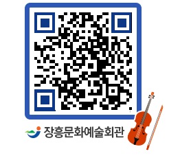 문화예술회관 QRCODE - 소공연장 페이지 바로가기 (http://www.jangheung.go.kr/art/zeh5jx@)