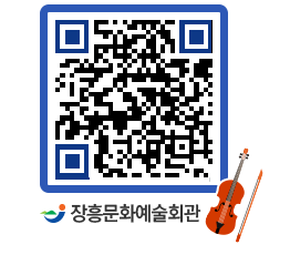 문화예술회관 QRCODE - 소공연장 페이지 바로가기 (http://www.jangheung.go.kr/art/zuvyd5@)