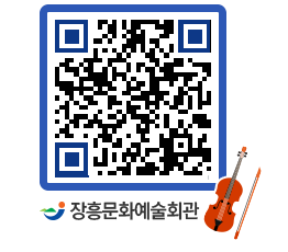 문화예술회관 QRCODE - 전시실 페이지 바로가기 (http://www.jangheung.go.kr/art/00dda5@)