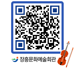 문화예술회관 QRCODE - 전시실 페이지 바로가기 (http://www.jangheung.go.kr/art/0bbq4w@)