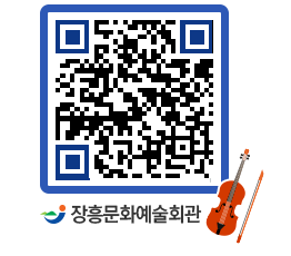 문화예술회관 QRCODE - 전시실 페이지 바로가기 (http://www.jangheung.go.kr/art/0i1xd1@)