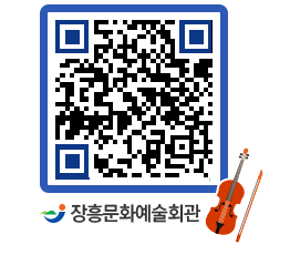 문화예술회관 QRCODE - 전시실 페이지 바로가기 (http://www.jangheung.go.kr/art/0lgtb1@)