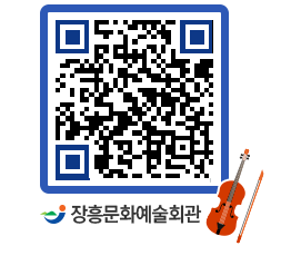 문화예술회관 QRCODE - 전시실 페이지 바로가기 (http://www.jangheung.go.kr/art/11j3qv@)