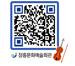 문화예술회관 QRCODE - 전시실 페이지 바로가기 (http://www.jangheung.go.kr/art/1jzfni@)