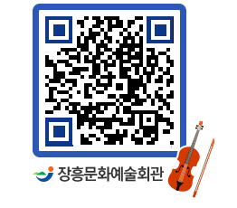 문화예술회관 QRCODE - 전시실 페이지 바로가기 (http://www.jangheung.go.kr/art/1nuk4y@)