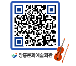 문화예술회관 QRCODE - 전시실 페이지 바로가기 (http://www.jangheung.go.kr/art/245qh3@)