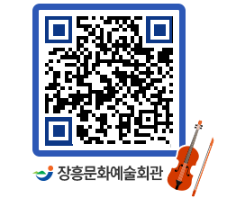 문화예술회관 QRCODE - 전시실 페이지 바로가기 (http://www.jangheung.go.kr/art/2dmdzv@)