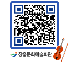 문화예술회관 QRCODE - 전시실 페이지 바로가기 (http://www.jangheung.go.kr/art/2i33s1@)